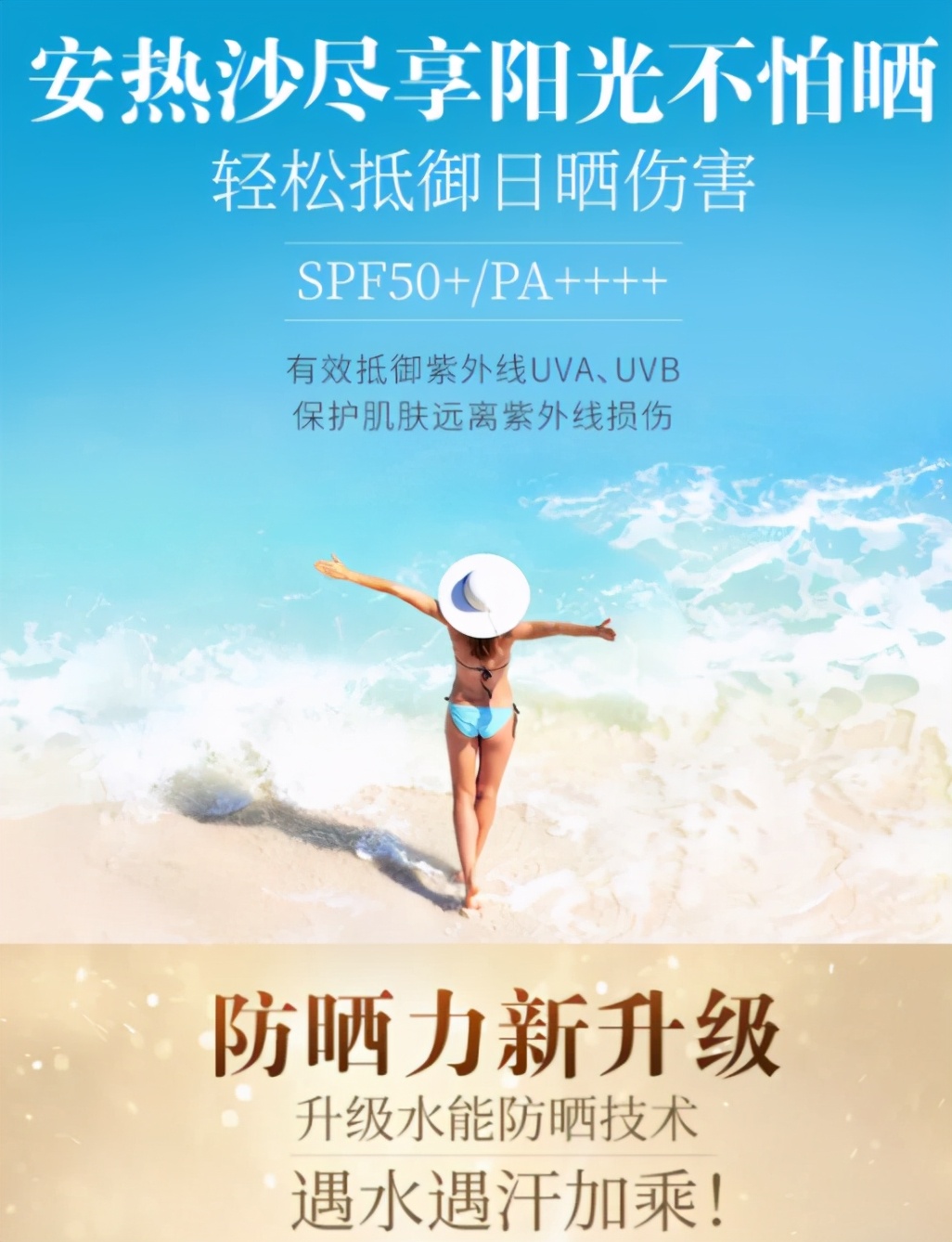 安耐晒不清爽,安耐晒不浮白