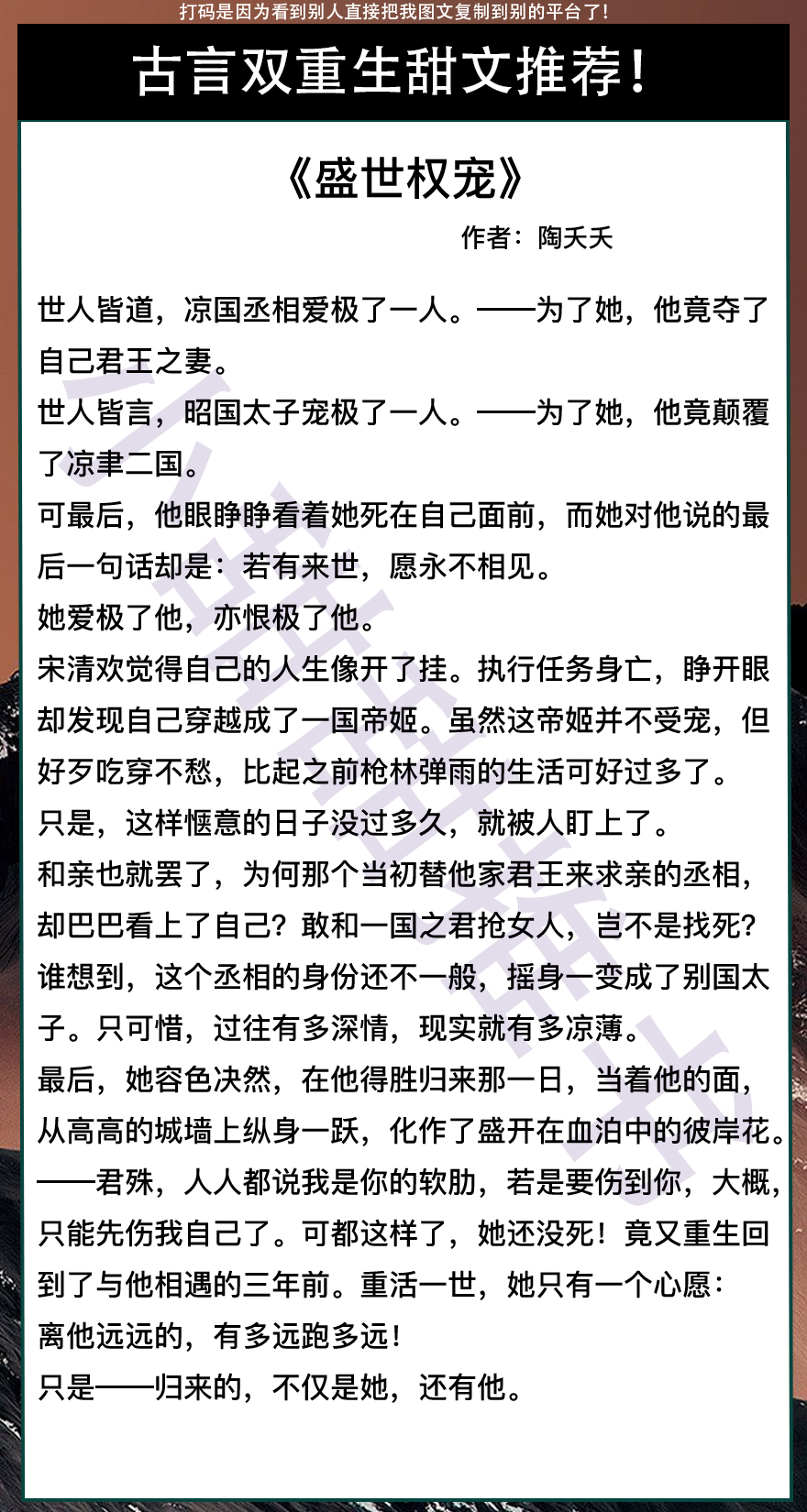 古代重生复仇甜宠小说推荐短篇,重生嫁首辅的甜宠文古言