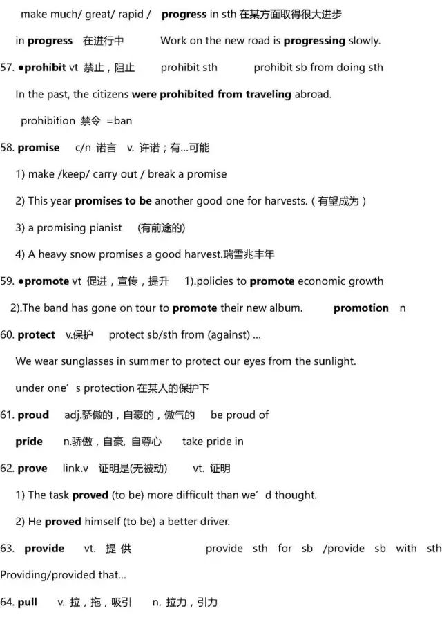 高考复习资料2024推荐基础知识,高考复习资料全科2024推荐
