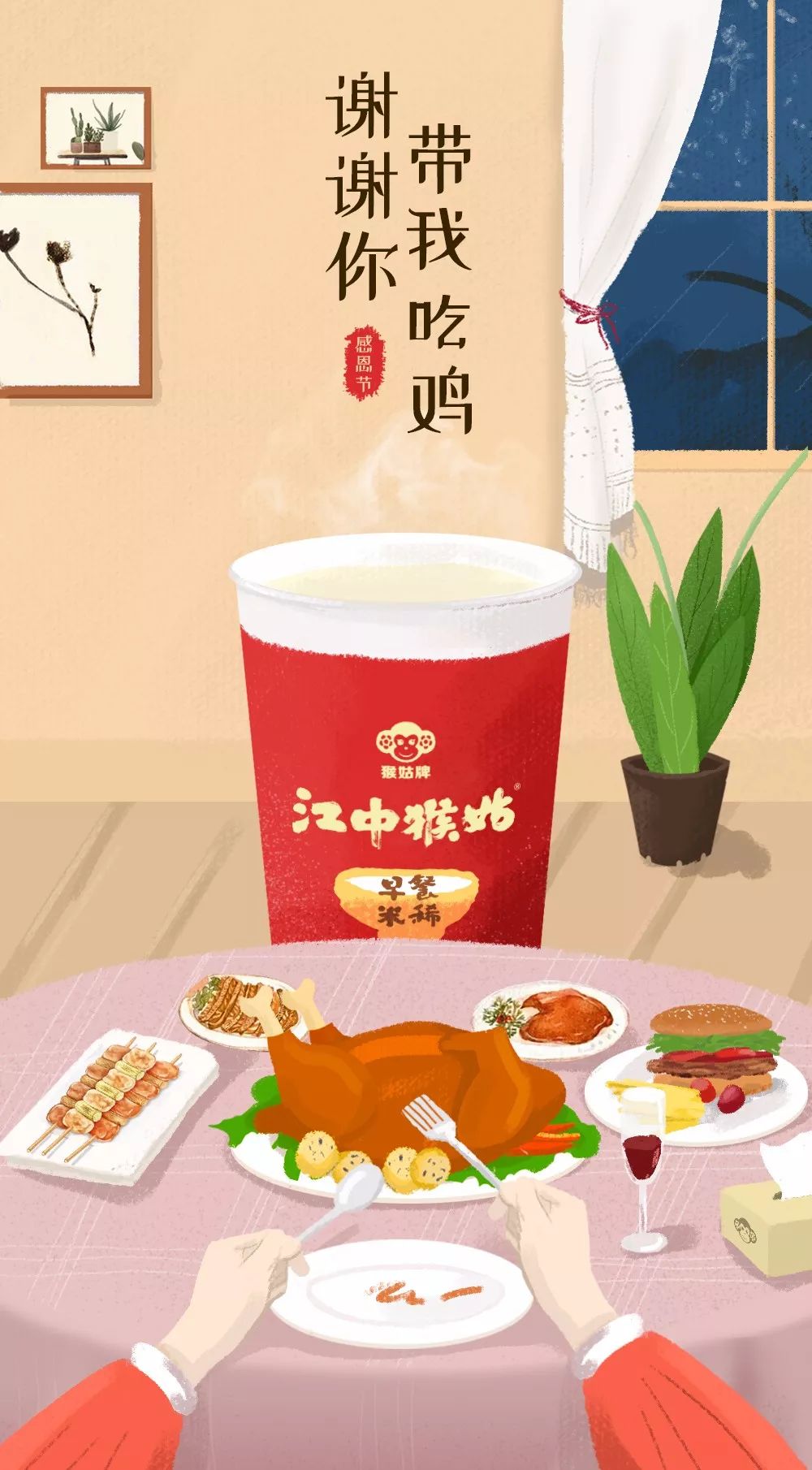 碧桂园物业感恩节海报文案,2020感恩节文案制作