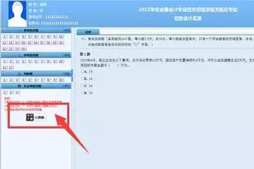 中级考试可以带科学计算器吗,中级考试的计算器打不开