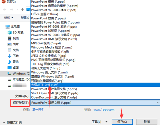 过了这么多年才知道，按下这个键，Word、PPT、Excel、PDF随你转