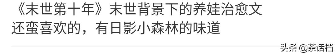 末世穿书空间文推荐,末世文带空间推荐