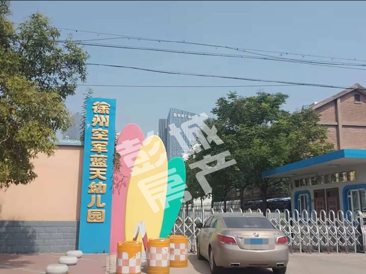 徐州市2019-117号地块,徐州市最新拍卖地