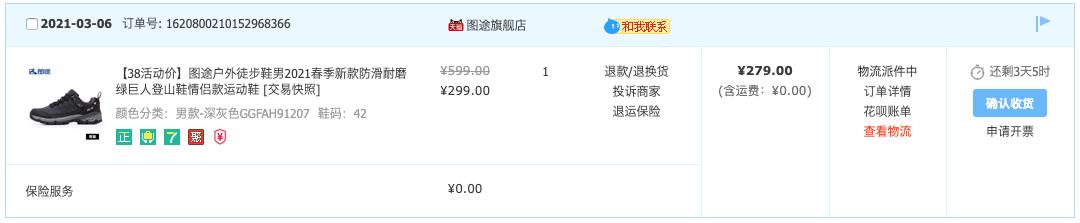 兼顾城市和户外徒步的登山鞋,探路者专业户外登山徒步鞋男