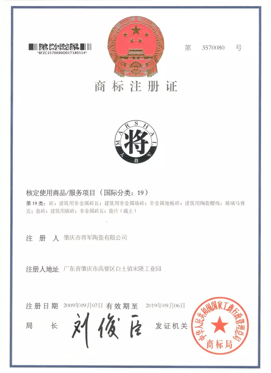 大将军被皇上收回兵权,大将军被废双眼