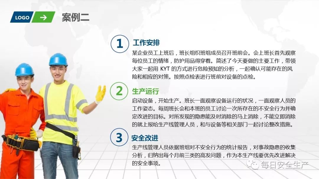 班组安全意识手册图片,班组安全意识手册书籍