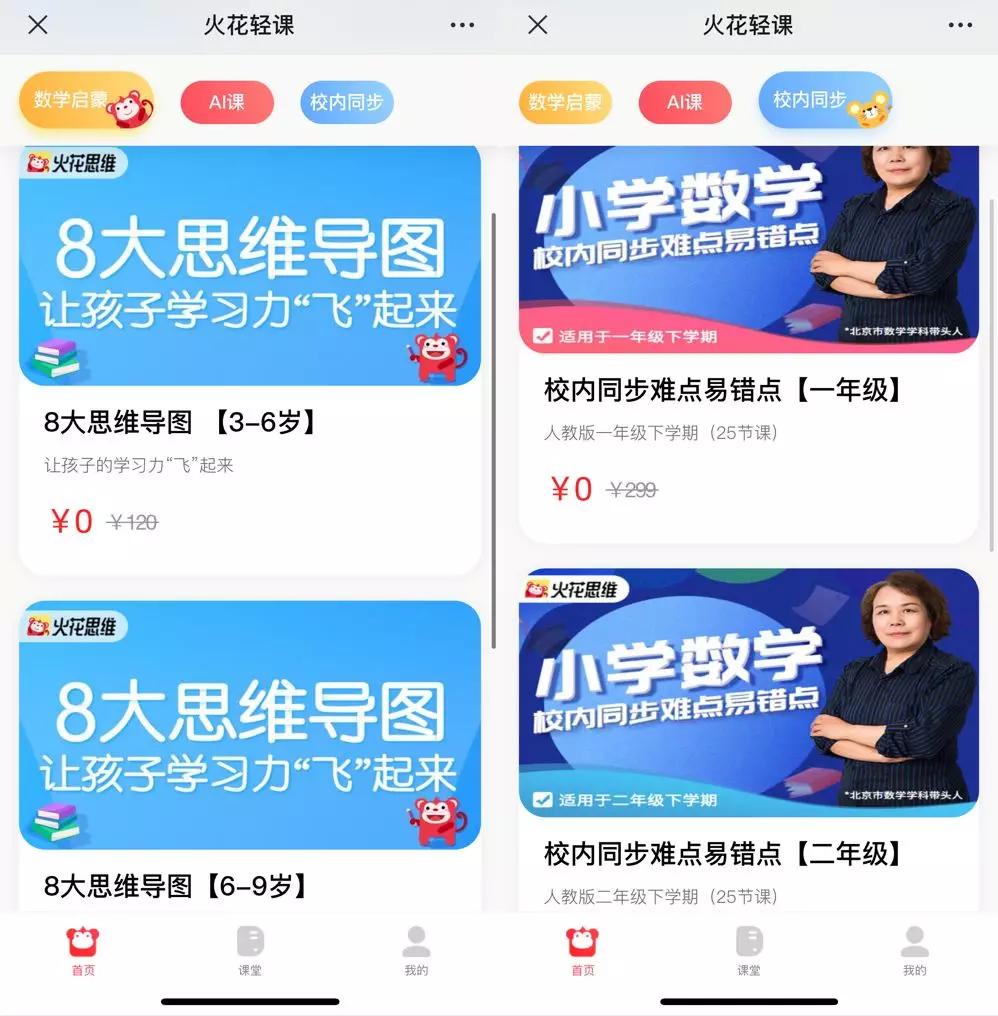 海淀妈妈实测：疫情期免费开放的这19个学习资源很靠谱！宅家必备