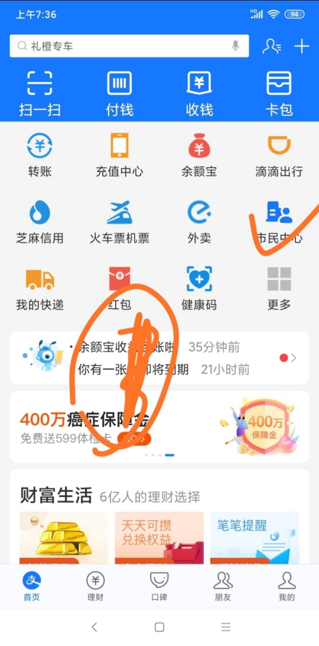 武汉医保余额支付宝怎么查询不了,2022年支付宝医保余额怎么查询