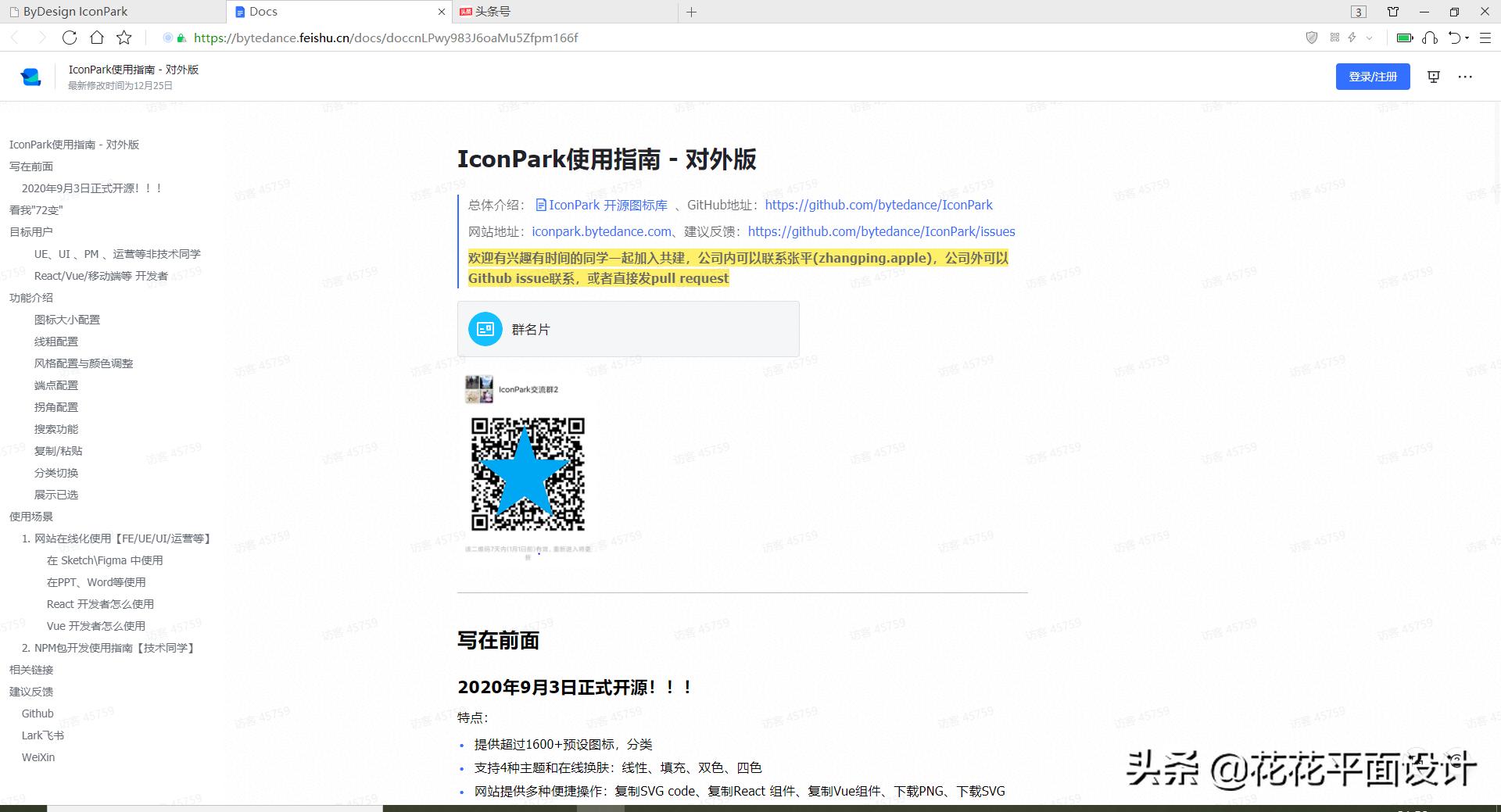 字节跳动图标logo,字节跳动开源图标