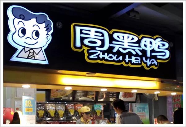 中国近一半鸭子的命运，都在这两个男人手里