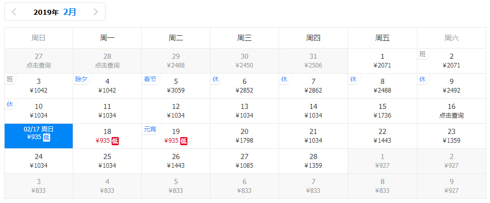 武汉春节机票特惠,春节飞武汉机票