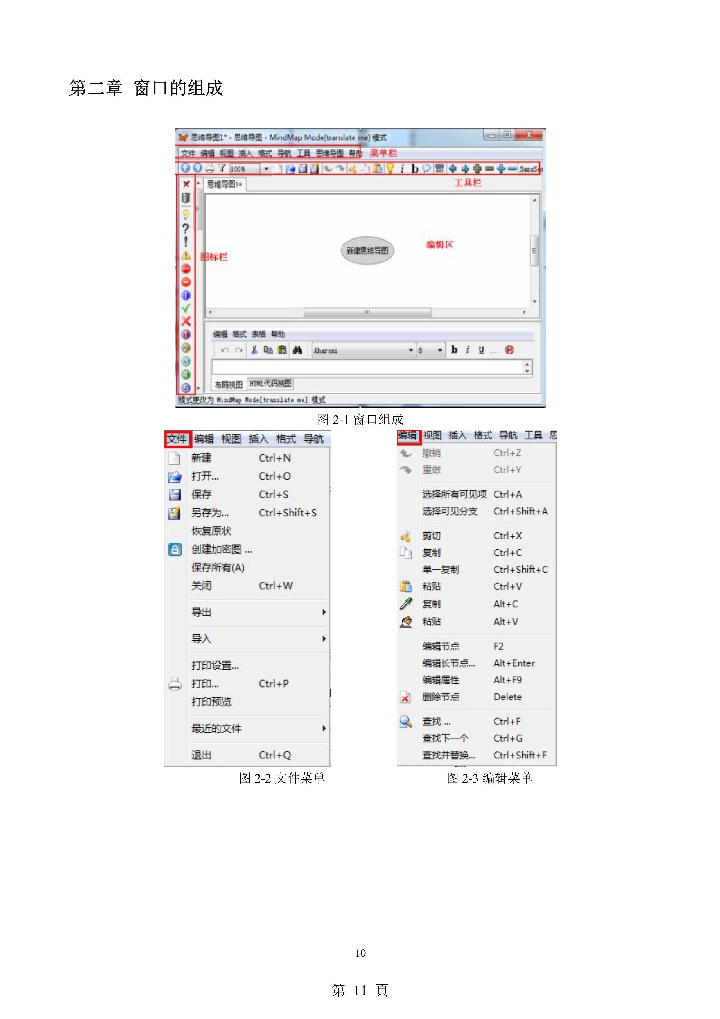 freemind思维导图怎么制作,如何用mindmaster制作思维导图