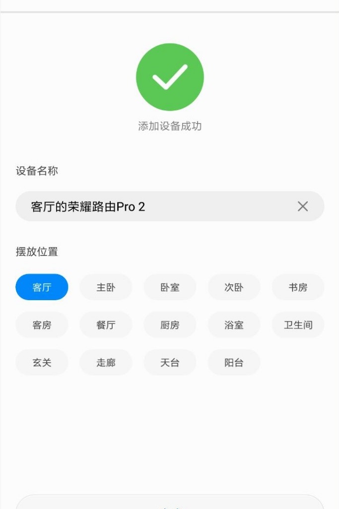 荣耀路由器pro2不穿墙覆盖范围,荣耀路由器pro2怎么设置千兆