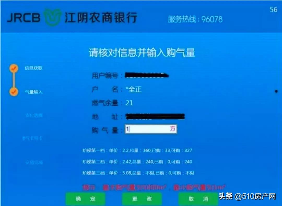 天然气充值攻略全套送给您！哪里能充、什么时候能充，一清二楚