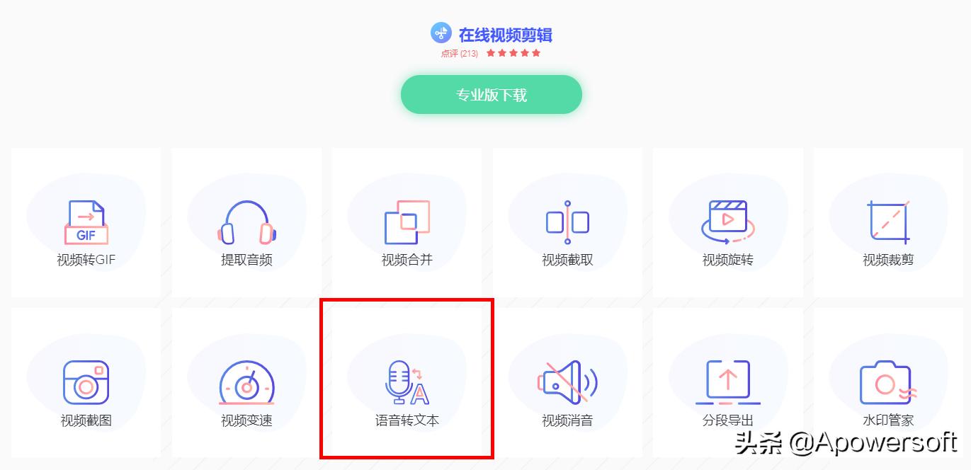 免费字幕视频制作app,字幕软件快速生成