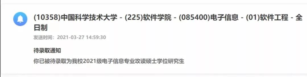 放弃保研去考研复旦,放弃保研二战考研丢人吗