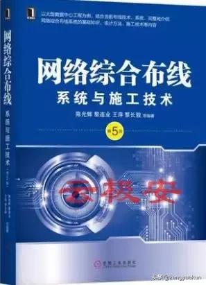 想学好防火弱电需要看什么书籍,学弱电需要看哪些书