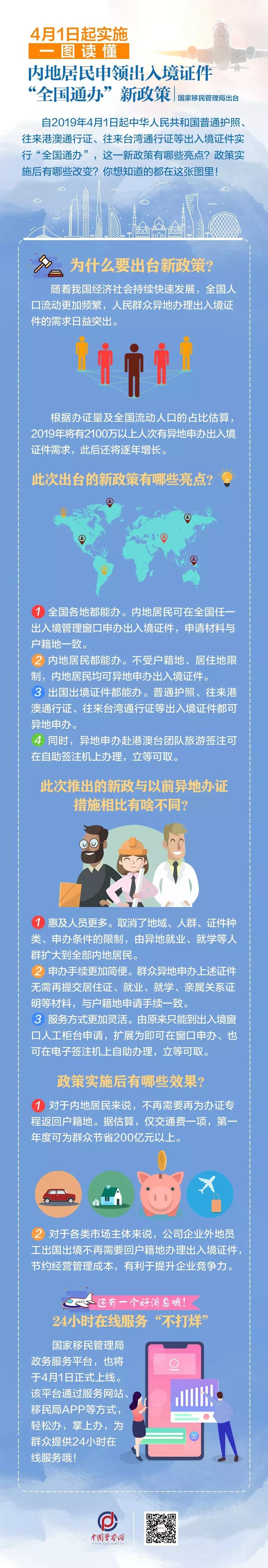 有护照办理港澳通行证方便吗,有护照港澳通行证办理流程