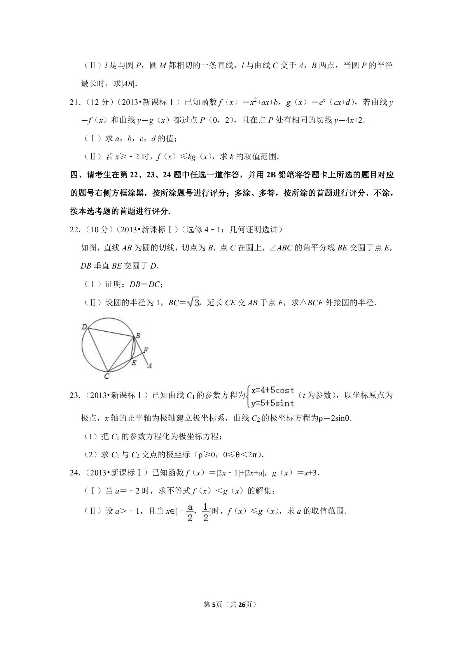 2013年湖南高考理科数学试题数列,2013年高考数学全国一卷第十二题