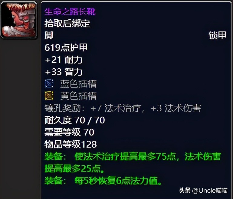 魔兽世界tbc坚韧徽章饰品,魔兽世界tbc战场荣誉兑换