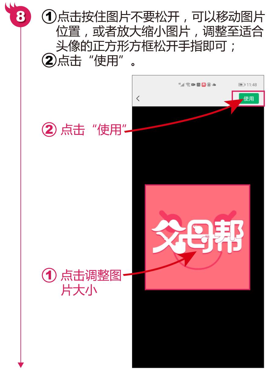 怎么处理照片做微信头像,怎么把保存的图片设置成微信头像