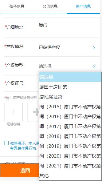 厦门幼儿园报名预约入口官网2023,厦门幼儿园报名条件