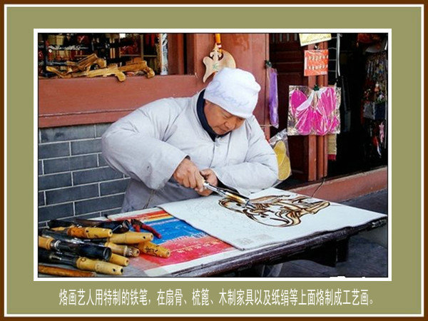 中国烙画艺术作品,民间烙画高手作品
