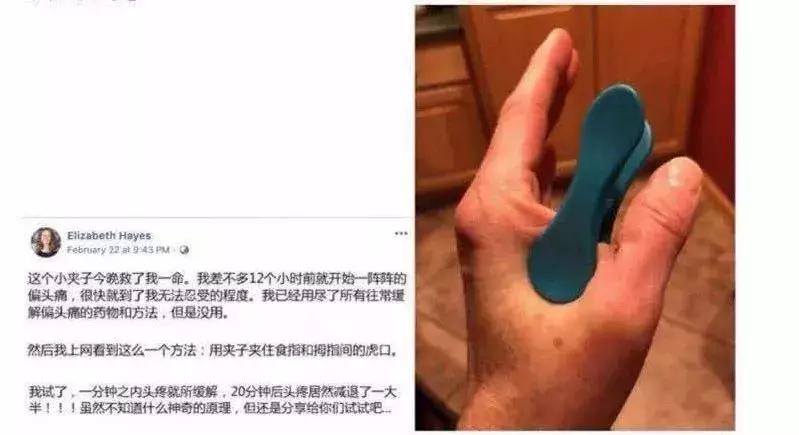 外国解决偏头痛的小妙招,国外治头痛的神奇方法