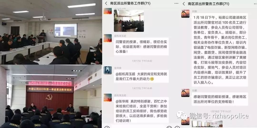 闫玉兵,日照港航公安局闫玉兵
