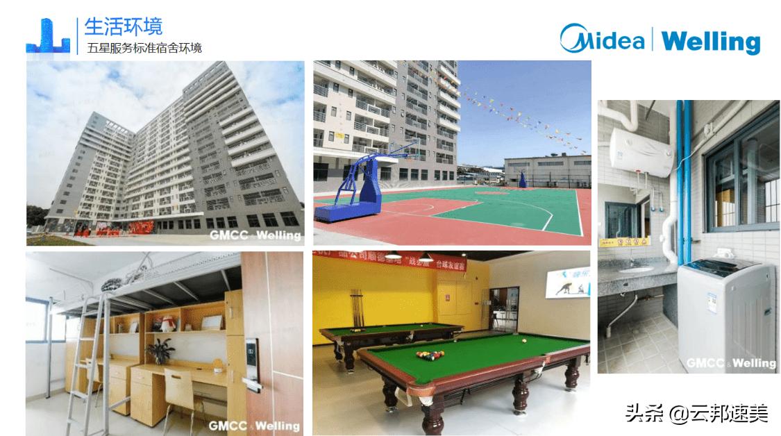 一家住宿和食堂比大学还好的公司是怎么样的？