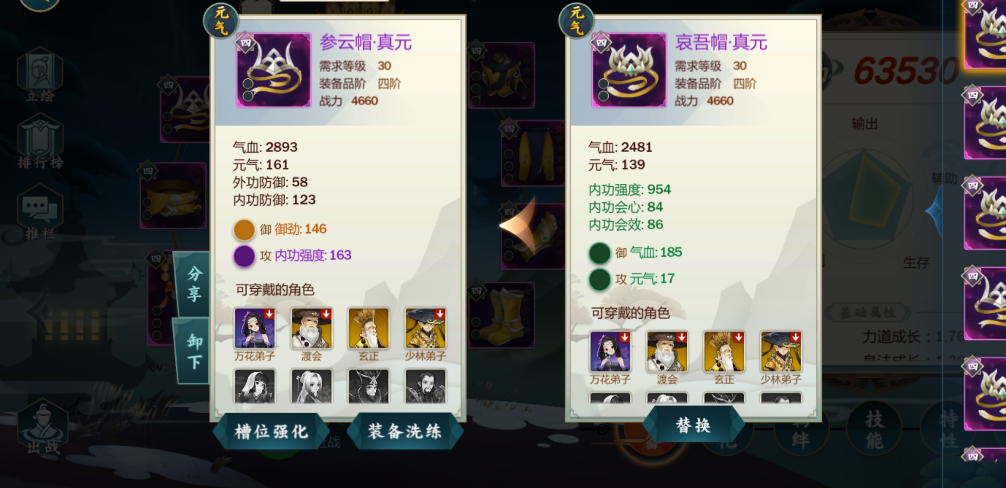 剑网3指尖江湖新手攻略,剑网三指尖江湖新手入门建议