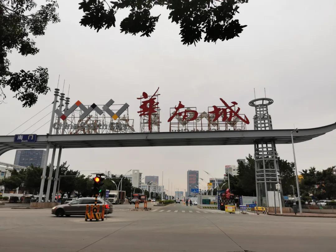 造富神话华南城，只剩一地鸡毛