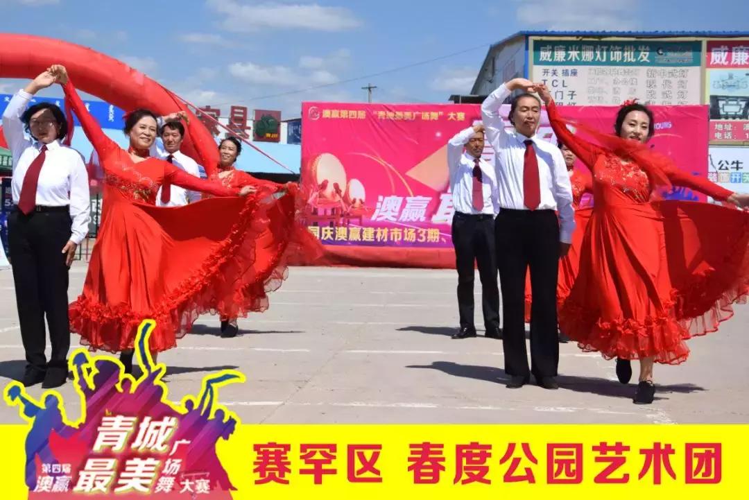 澳赢广场舞开幕式同庆三期花卉大厅德宝林书画院开业庆典圆满落幕