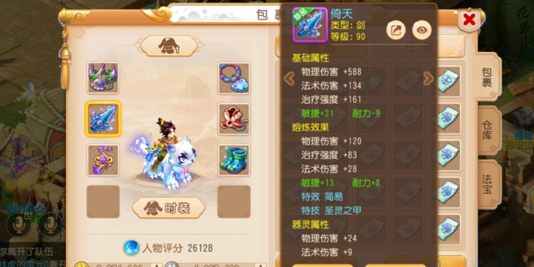 梦幻西游手游270万金币能卖多少钱,梦幻西游摆摊500万的装备