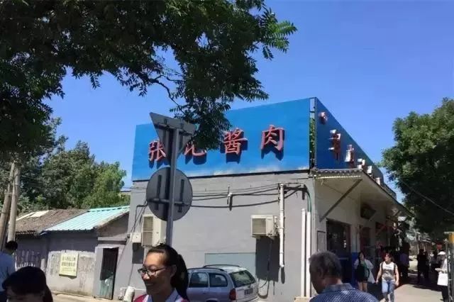 再见！虎坊桥的热盆景！怀念这口，这周赶紧去！