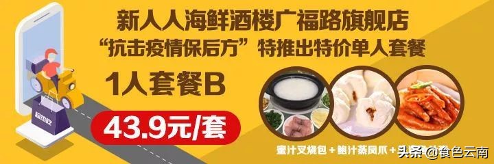 昆明必吃菜品外卖排行榜,美食抗疫