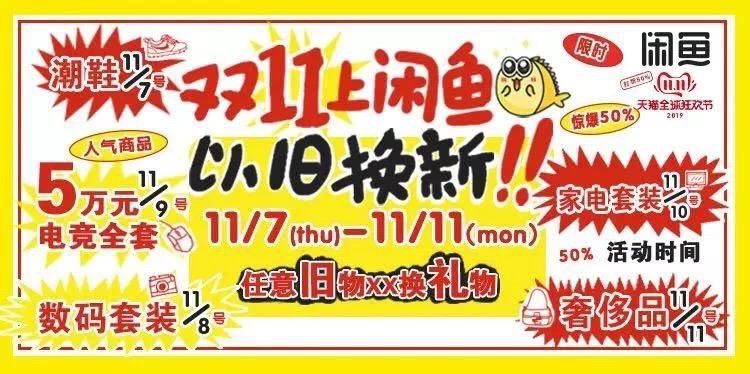 你超不过阿里，只因为一条闲鱼