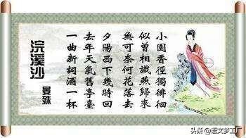 古代经典饮酒诗赏析：《天仙子》《浣溪沙》《临江仙》《凉州词》