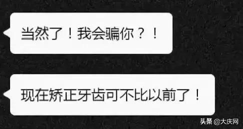 花了18000的牙齿矫正划不划算,牙齿矫正8000重庆