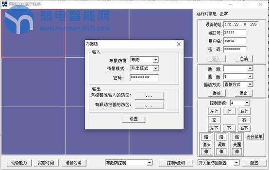 大华报警电脑配置教程,大华报警主机撤防操作失败