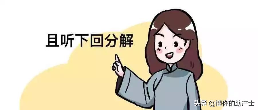 早破水能保胎多久,早破水是什么意思