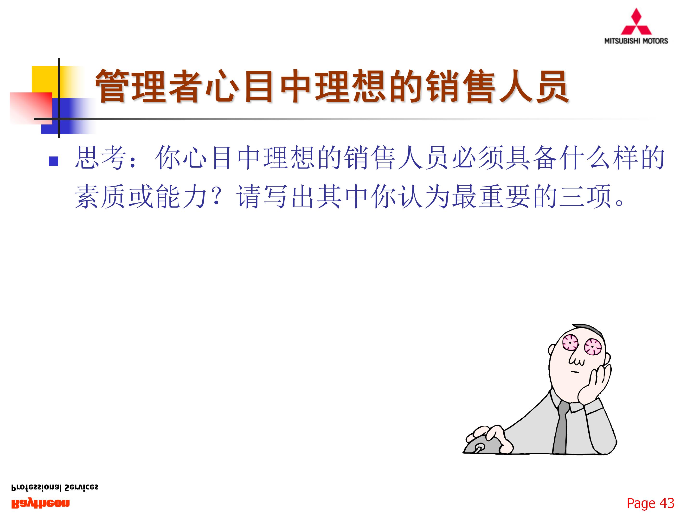 如何组建一支优秀的团队，77页销售团队建设与管理，果断收藏