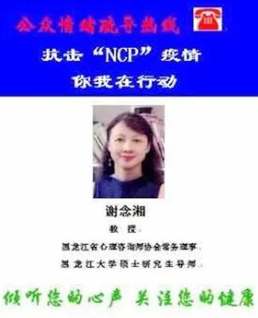 点赞！黑大“智慧方案”助力龙江精准战“疫”