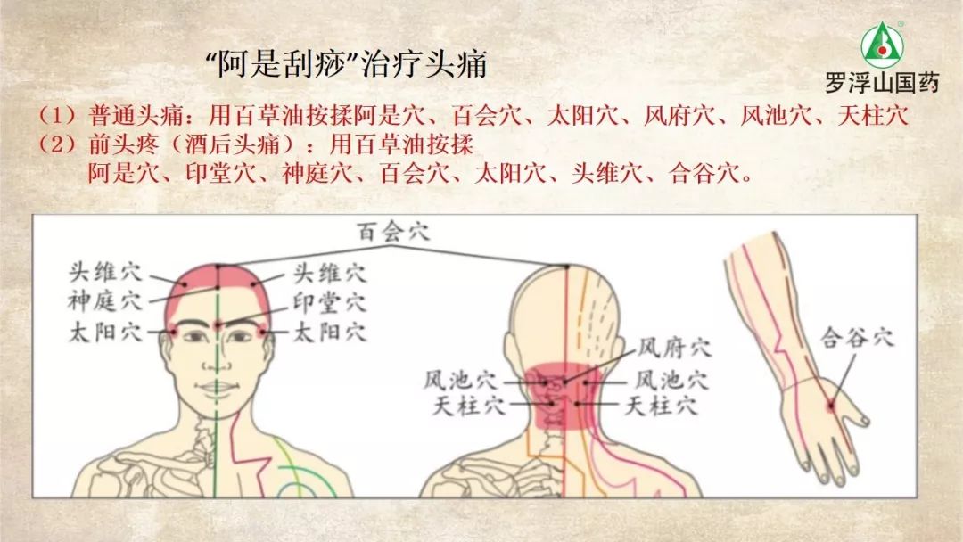 头痛刮痧后就不痛了是什么原因,感冒头痛刮痧快速缓解