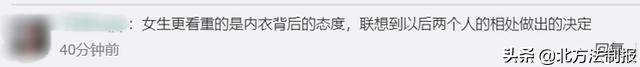 新郎回应内衣买小迎亲被拒,新郎因内衣买小遭女方拒婚