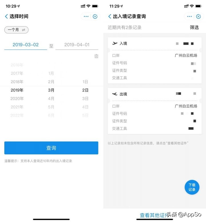 支付宝可预约办理出入境证,出入境证件网上申办将开通