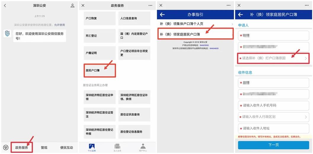 我为群众办实事专项材料,我为群众办实事问题及建议