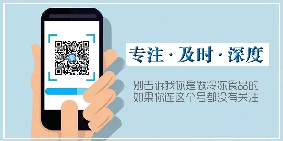 百强冻品,冻品百强商