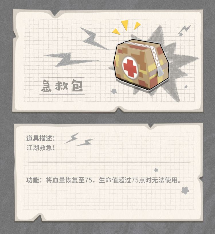 香肠派对里的全能装备有什么用,香肠派对怎么装备枪械皮肤